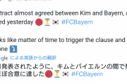 韓国代表キム・ミンジェ、バイエルン移籍ｗｗｗ