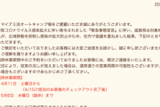 「３密」なしのキャンプ場、臨時休業に利用客から戸惑いの声