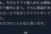 ベイスターズ関根「判定に文句があるならリクエストすれば？w」←1.8万いいね