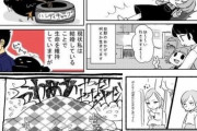 理解ある彼くん漫画の彼くんの芋男率wwwwwwwwwwwwww