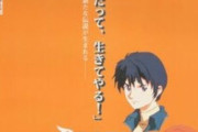 ブレンパワード「頼まれなくたって、生きてやる！」←これ