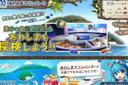 静岡の水族館「あわしまマリンパーク」閉園へ　「ラブライブ！サンシャイン」の聖地  [1/23]
