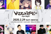 VTuber VirtuaREALシリーズ番外編DJイベントに瀬戸美夜子さんが出演！？まさか過ぎるんだがｗｗｗｗ