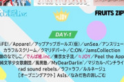 【≒JOY】7/27(土)『六本木アイドルフェスティバル2024』に出演決定✨