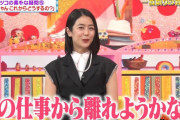 ツイフェミさん、有吉と結婚して専業主婦になる夏目アナに「美談にするな」「棒の奴隷」と暴言を連発