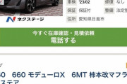 【悲報】ホンダS660が中古市場から姿を消してしまう…中華の業者に買い漁られた？？？
