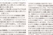 【悲報】アニメブルアカの「足舐め行為」、キモすぎて信者すら苦言を呈してしまうｗｗｗｗ