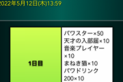 【パワプロアプリ】次のにじさんじは葛葉社長ガチャやろなぁ