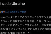 ◆プレミア◆アブラモビッチ、ロシアとウクライナの仲裁に乗り出す…