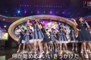 【炎上】中居正広「乃木坂フォーティーエイトの皆さん」→大炎上