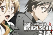 【噂】パチンコ「学園黙示録ハイスクールオブザデッド」の最新台が準備中！？今期中には登場！？