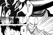 【BLEACH】読んだことない人でも知ってそうな4大シーンがこちら！！！！！