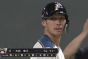 日ハム大田、今季初の猛打賞！