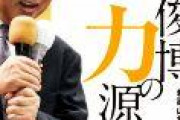 二階俊博元幹事長の書籍代が驚愕の3500万円！本屋一軒分買う勢い！？