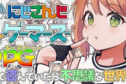Vtuber 本間ひまわりさんが本日プレイするゲマズフリゲの葛葉さん登場シーン、ヤバすぎるｗｗｗｗｗｗ