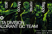 『ZETA DIVISION』、VALORANT女性チーム所属の『flappy』選手が契約解除へ　スマーフや荒らしアカの貸し借り、人種差別への加担など悪質行為常習犯と発覚