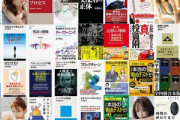 【セール】Kindleストア｢講談社 50%ポイント還元｣を開催中　｢最大80%OFF Kindleマンガキャンペーン｣が5日まで
