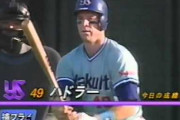 93年日本一、元ヤクルト助っ人が語る“ミミズ食い事件”の真相　「ハウエルが…」
