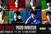【グラブルVS】「RAGE GBVS 2020 Winter」グランドファイナルの結果まとめ
