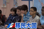 フランスさん「移民は経済利益になる」→　移民の2/3が無職、移民に掛かる社会保障費が３．８兆円に
