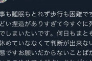 潤羽るしあ(33歳)「死にたい」 #闇深