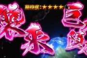 【悲報】小惑星が地球に衝突する確率、わずかに上昇。パチンカスなら間違って引けるレベルに