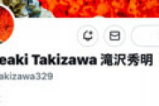 【画像】 タッキーがツイッターのDMを封鎖しない真相が話題にｗｗ 「あの～、DMを送れって意味じゃないです」 DM殺到しスマホ死にかける