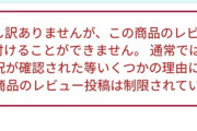ポケモンダイパリメイク、例によってAmazonのレビュー停止に･･･