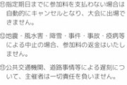 【女子マラソン】名古屋ウィメンズも一般参加中止へ　五輪選考レースは実施