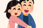 妻と出会ってから24年経つけど大好き　妻より先に死にたい