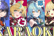 【にじさんじ】本日19:00から、ぽとなるオフコラボカラオケ！CBさんが歌枠に出るの珍しいな