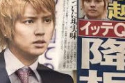 【あの人は今】手越祐也さん、「イッテQ」への復帰を諦めてない模様・・・・　