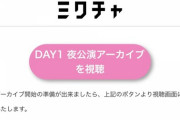 ブイアワで見事ソロ歌いきる神楽すず『すばる様英語も衣装もすっげえな』