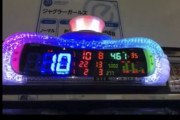 【動画あり】1台のジャグラーに10万1000円ぶっ込んだ男性の物語ｗｗｗｗｗｗｗｗｗｗｗｗ