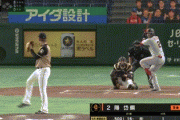 【日本ハム対巨人練習試合】巨人・陽岱鋼、日本ハム加藤からソロホームラン！！！！！
