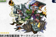 【モンスト】※魔改造※6アビはワロタァァ!「パンターG」がぶっ飛び性能で獣神化ｷﾀ━━━━(ﾟ∀ﾟ)━━━━!!