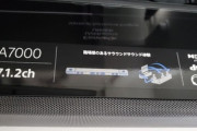 最強のスピーカー｢HT-A7000｣買ってきたぞ