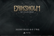 2025/7/15発売！『エリクスホルム：ザ・ストールン・ドリーム』―1900年代の北欧を舞台にしたナラティブ重視ステルスゲーム