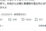 【悲報】漫画家さん、こどもに「お母さんは好きなことを仕事にできたんだね」と言われてブチギレ、なぜか叩かれてしまう...