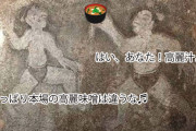 #韓国質問サイト　『味噌汁の起源は？』、『味噌汁は高麗が起源です。日本人も認めてるww』