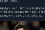 【悲報】ハヴァーツさん「日本を完膚なきまでに叩き潰す」