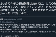 楽天の三木谷会長｢東京オリンピック･パラリンピック開催は反対｣