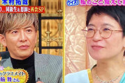 木村拓哉、高校時代のクラスメートが特別出演　31年ぶり涙の再会で「あなたのことが心配でした」
