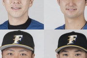 【公示】日ハムが宮西、淺間を1軍登録　今井、谷口が登録抹消