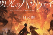 劇場版『機動戦士ガンダム 閃光のハサウェイ』来年5月公開！！！ クスィーガンダムがめっちゃイメチェンする！！