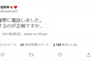 女性声優、生配信中に家の中に不審者が侵入し警察沙汰に...