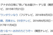 【TV】女性芸人「初めてテレビに出た時、某大物司会者に【中途半端なタレ】と言われた」