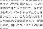 【朗報】山口真帆のスポニチへの反論ツイート、10万いいね突破