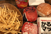 【画像】マックの新作マジで全部買ってきたー！！！！