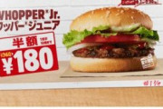 バーガーキング「お客様への還元を最優先すべく、大物タレントに金かけるのやめました。」